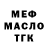 МЕТАДОН кристалл Garik XL