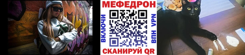 МЕГА ссылки  цена наркотик  Александровск-Сахалинский  Мефедрон мяу мяу 