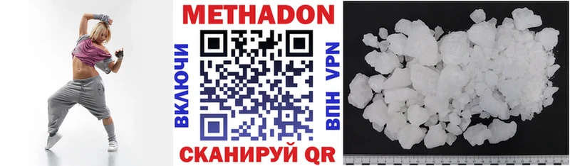 МЕТАДОН кристалл  Александровск-Сахалинский 