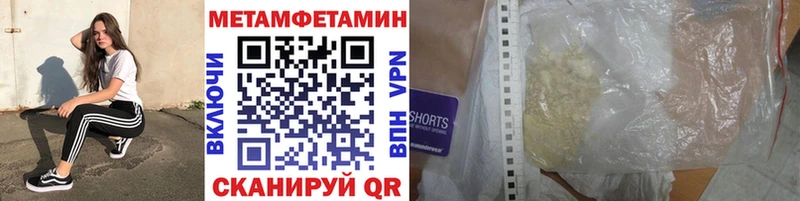 площадка состав  Александровск-Сахалинский  МЕТАМФЕТАМИН Methamphetamine 